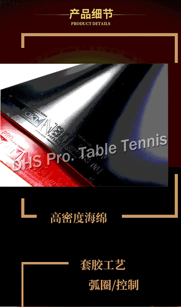 ITTF одобренный Ван Хао N80 40+ высокая плотность губка скорость Настольный теннис Резина/пинг понг резина