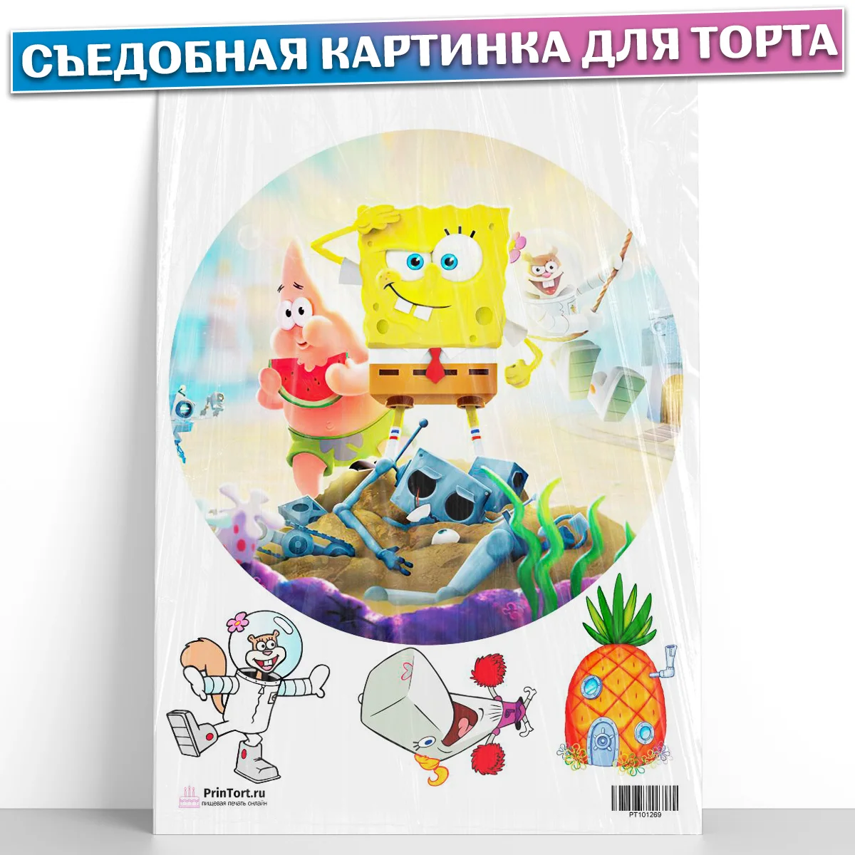 Съедобная сахарная вафельная картинка для торта &quotГубка Боб&quot cъедобная бумага