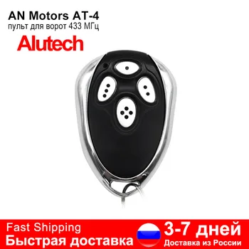 차고 게이트 원격 제어 키 체인, AT-4 An 모터 ASG600, Alutech AT 4 AR-1-500 AN-모터 ASG1000, 러시아에서 배송