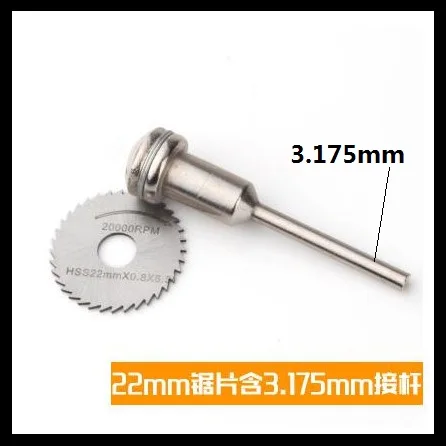 22mm and 3.175mm 22-50 мм HSS Циркулярный пильный диск роторный инструмент для Dremel металлорежущий Электроинструмент набор дерева режущие диски сверлильная оправка среза - Цвет: 22mm and 3.175mm