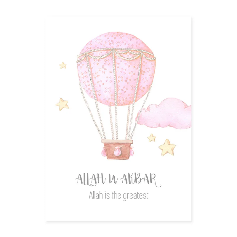 Allah-Islamic-Wall-Art-Pictures-Hot-Air-Balloon-Clouds-Nursery-Decor-Canvas-Painting-Print-Poster-Picture (7)