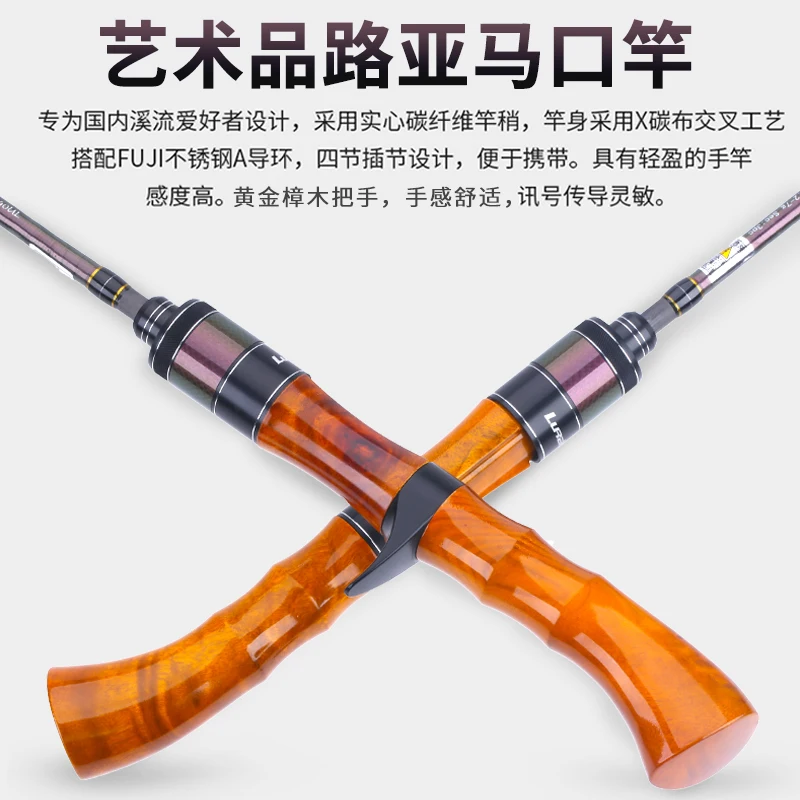 Литой стержень для форели Lurekiller Япония Fuji Portalbe 1 4 м деревянная ручка твердый