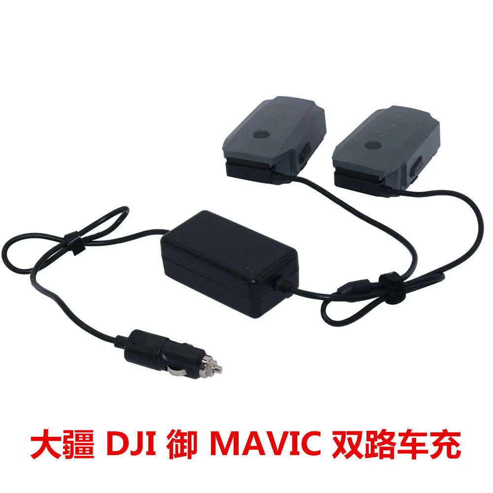 Dji yulai Mavic Air автомобильное зарядное устройство БПЛА аксессуары