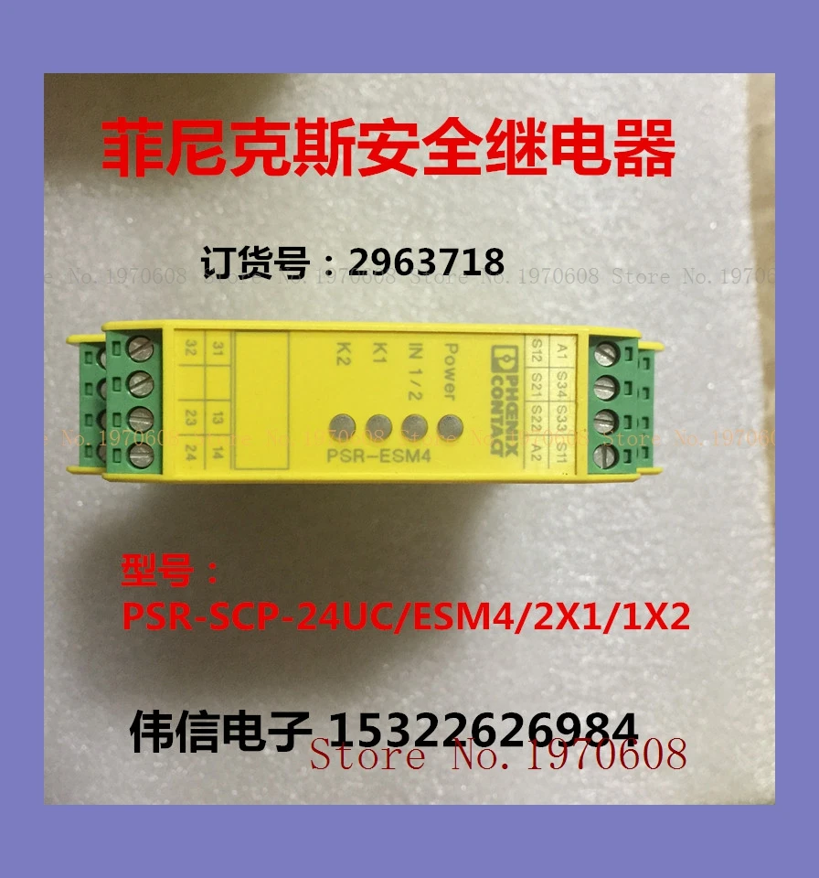 

2963718 PSR-SCP-24UC/ESM4/2X1/1X2