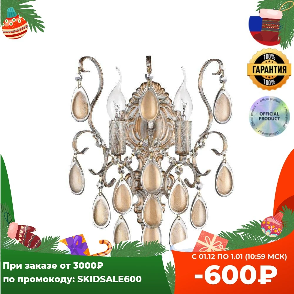 Wall Lamp Incandescent Freya Chabrol FR2302-WL-02-WG IP20 Gold Without Plafon for home Interior light decor sconce accessories | Лампы и