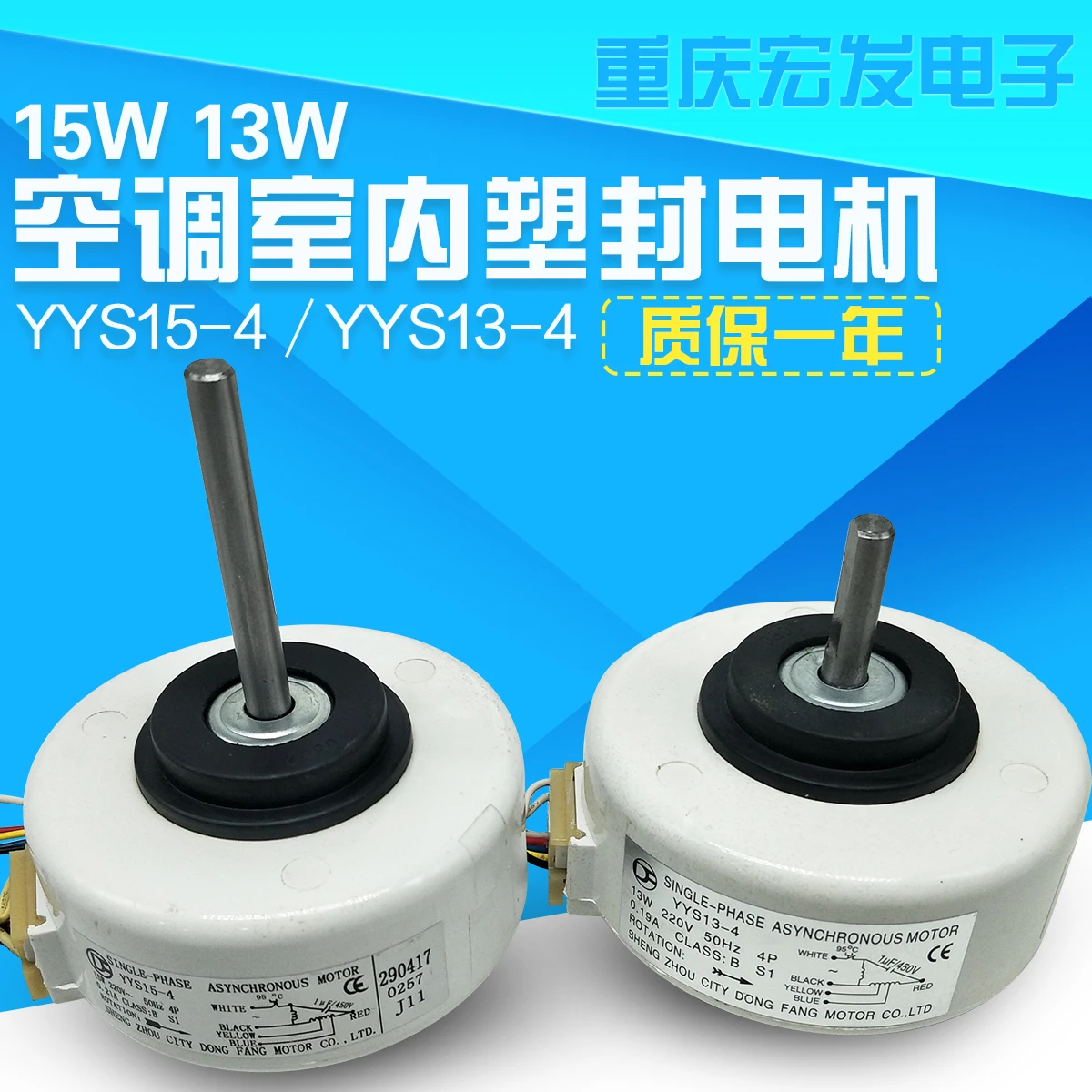 YYR13 4/YYS15 4 13W 15W редуктор с контролем скорости 5 линейный 6 для внутреннего
