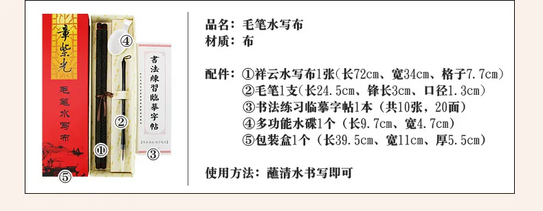Chapter фиолетовая каллиграфия материалы кисть копировальная книга воды, чтобы держать ткань набор искусственного китайского искусства бумаги обычный скрипт начинающих Калли