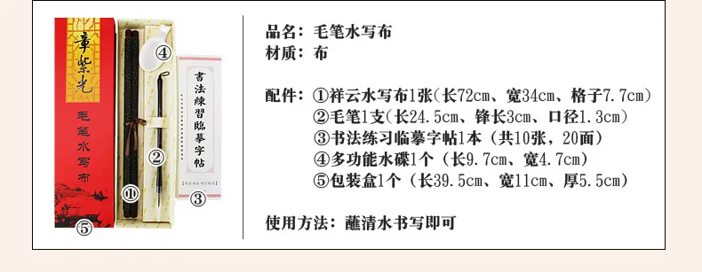 Chapter Violet Calligraphy Materials Brush Copybook Water to Keep Cloth Set Faux Chinese Art Paper Regular Script Beginner Calli