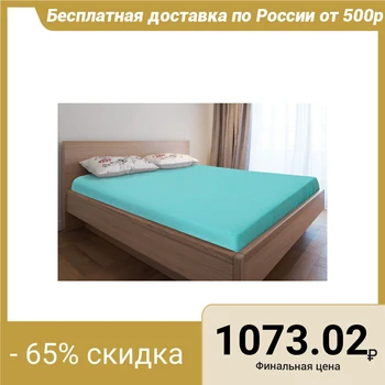

Knitted sheet with elastic, 120x200x20, turquoise color, 125 g / m2