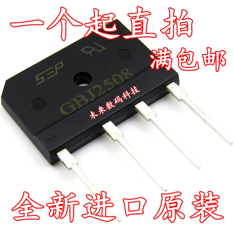 

10pcs/lot GBJ2508 25A/800V
