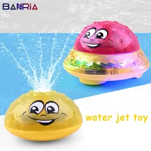 Игрушки для ванны для малышей, плавающая игрушка, светильник с распылителем воды, вращающийся с душевым бассейном, детские игрушки для детей, светодиодный светильник для ванной, игрушки