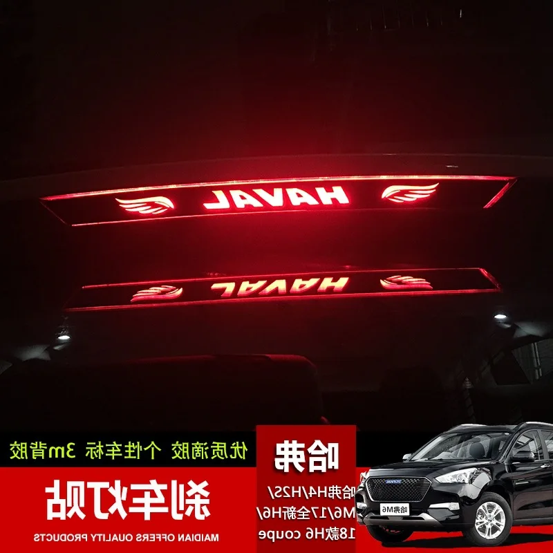 

19-New H6 Version Brake Lights Stickers H4h2 High Rear Brake Light Adhesive Paper F5f7 Brake Lights Decorative Sticker