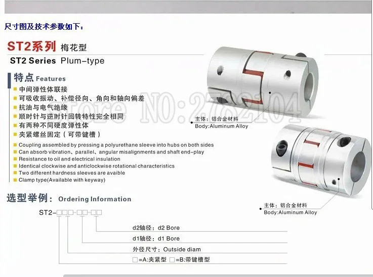 联轴器资料图1