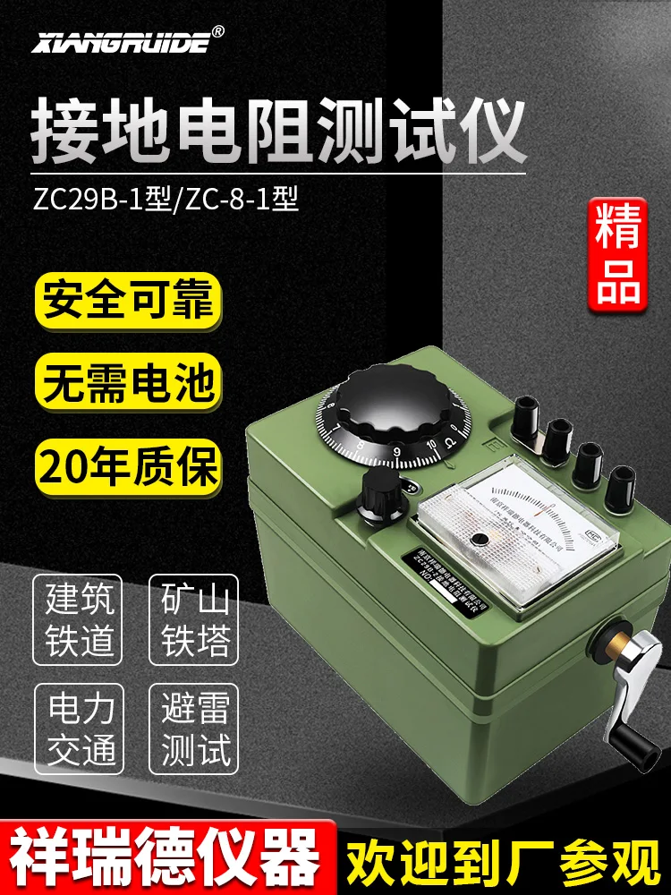 

Grounding resistance tester zc29b-2 lightning protection instrument resistance meter lightning protection grounding detection