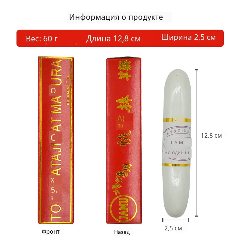 vagina tighting stick (7)