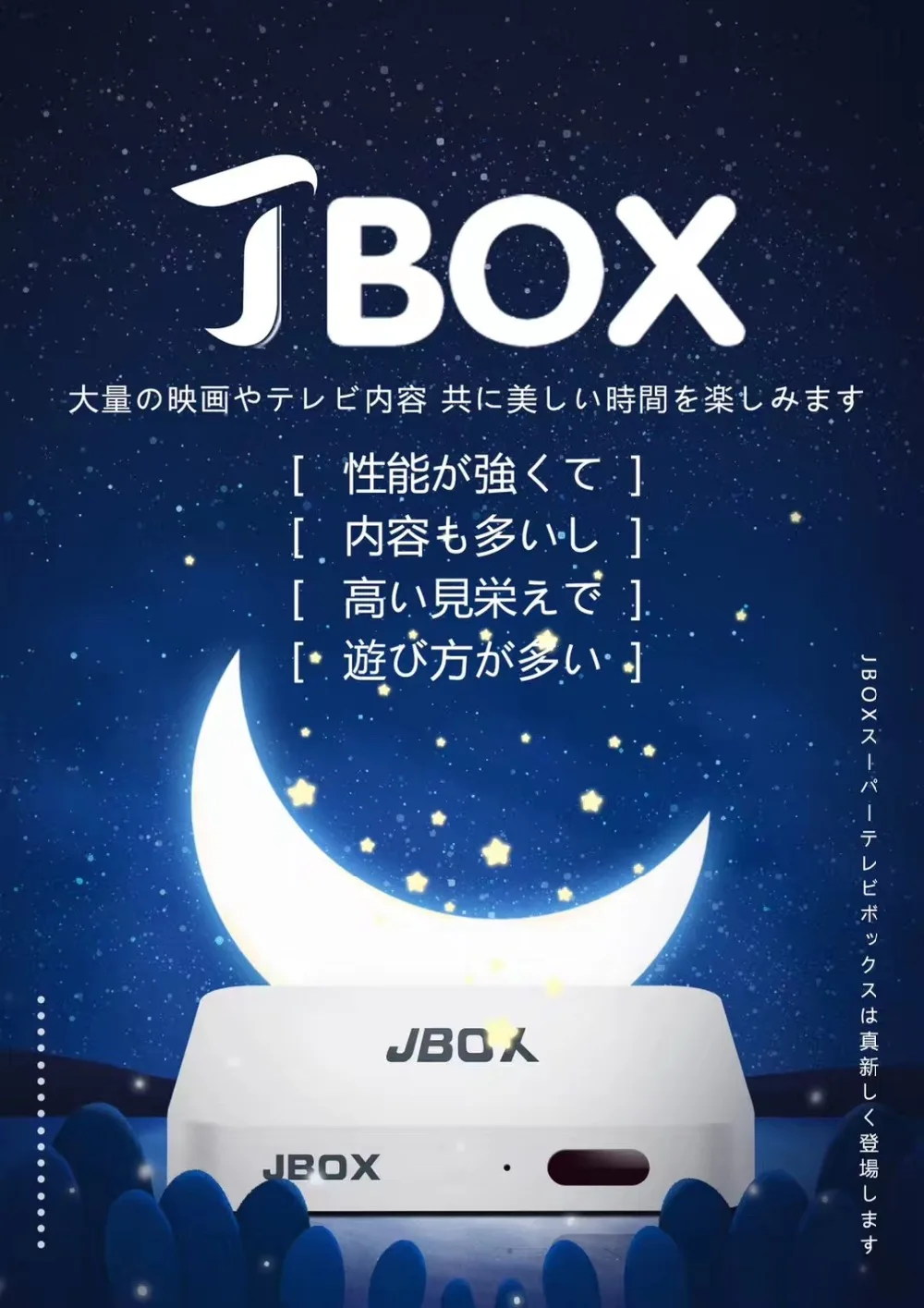 Разблокируйте Tech Ubox PRO JBOX японская версия новая версия HDMI 2,0 ТВ приставка Android 7,0 2 ГБ+ 32 ГБ JP ТВ канал воспроизведения