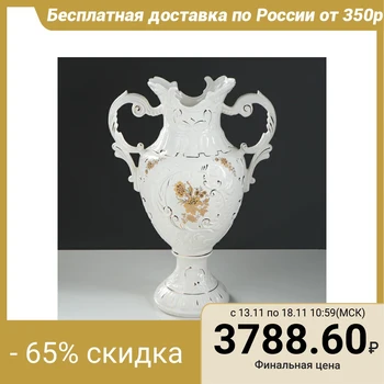 

Floor vase "Astoria" white, 54 cm