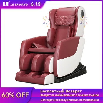 

LEKA1 Mini Professional Massage Chair Fully automatic household electric zero gravity capsule Home multi-function massage sofa
