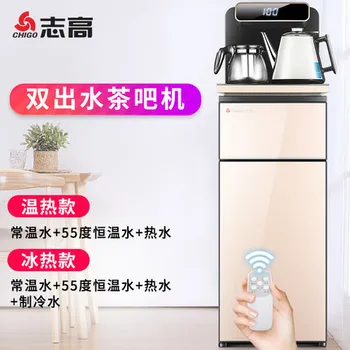

JB-24 intelligent automatic remote control dirnk water dispenser under the bucket cooling heating vertical tea bar machine