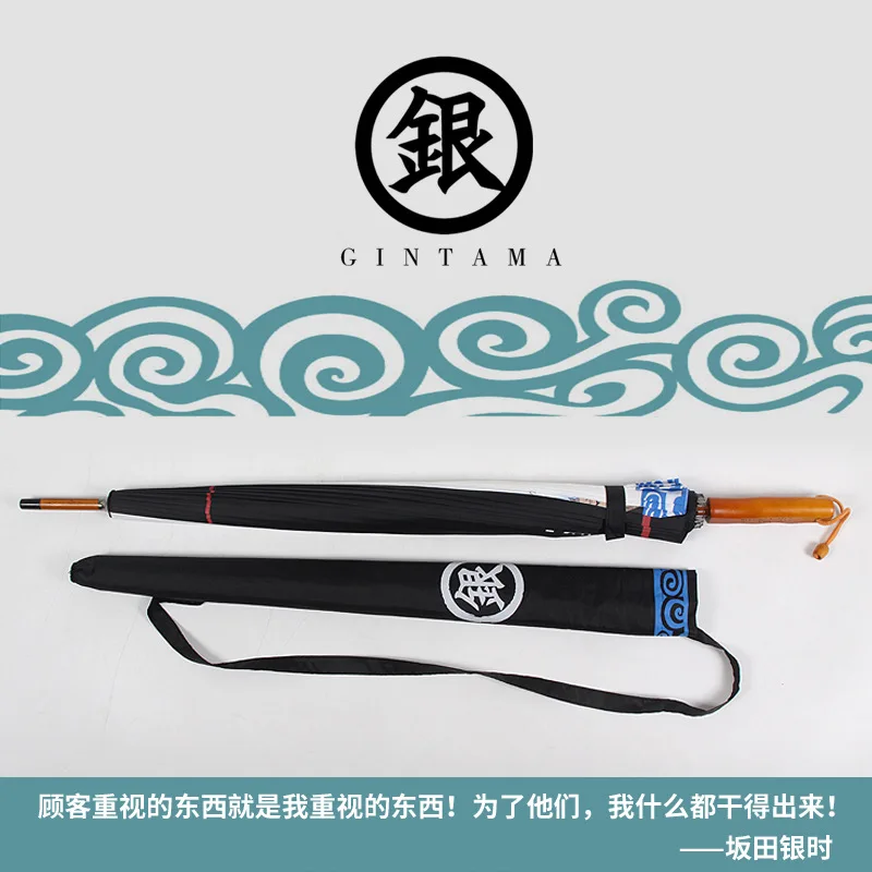 

Creative Anime 24 Bone Gintama Umbrella Straight Pole Wooden Handle Umbrella Double Long Umbrella Umbrella