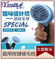Товары для домашних животных кошка расческа для собак и кошек tiao zao shu гребень для животных вшей блох из нержавеющей стали желоб расческа от блох