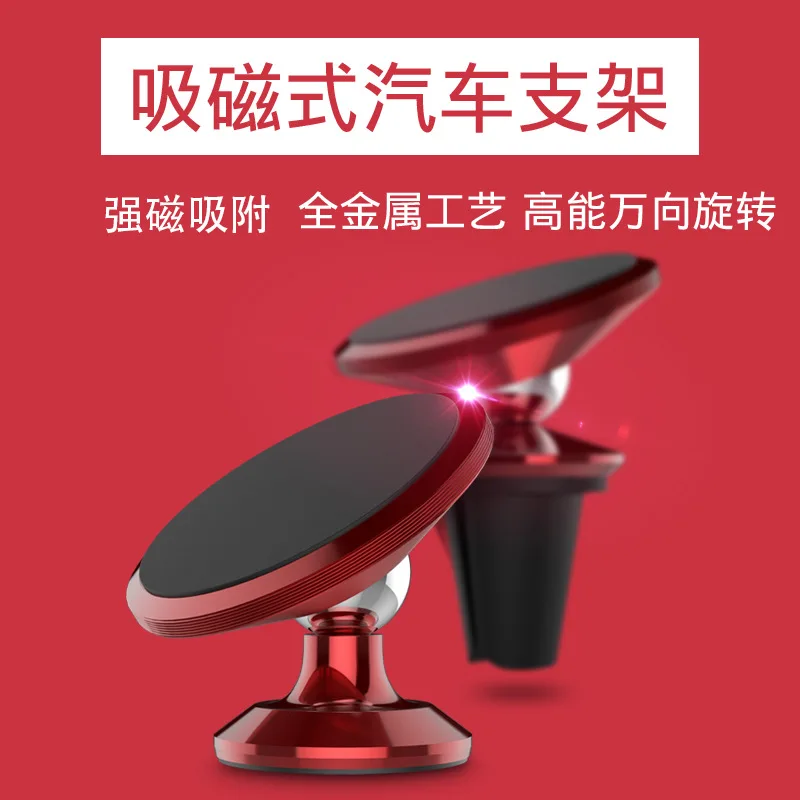 

On-board Phone Holder 360-Degree Rotating Expenditure Tuyere Dashboard Magnetic Sucker Holder Mobile Phone Gift