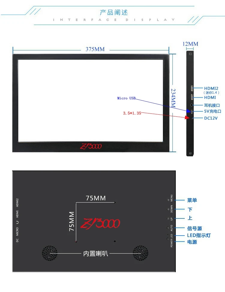 15.6双HDMI尺寸