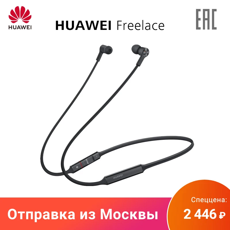 Новогодний подарок HUAWEI FreeLace Внутриканальные беспроводные Bluetooth-наушники 18 часов