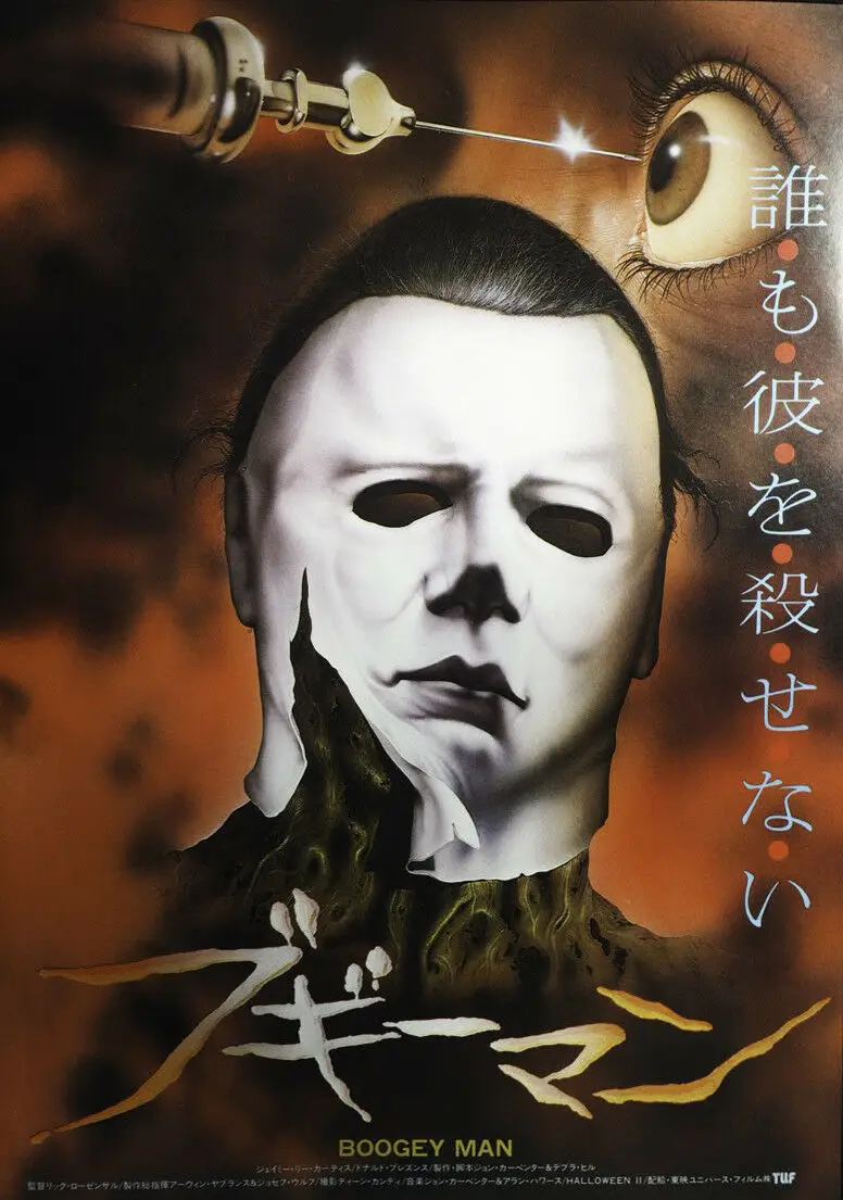 Halloween II Japanese Movie Art print Silk poster Home Wall Decor | Дом и сад