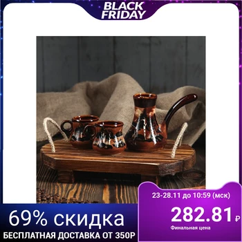 

Small coffee set, painted: Turk 200 ml, cups 100 ml