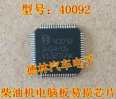 40092 новых