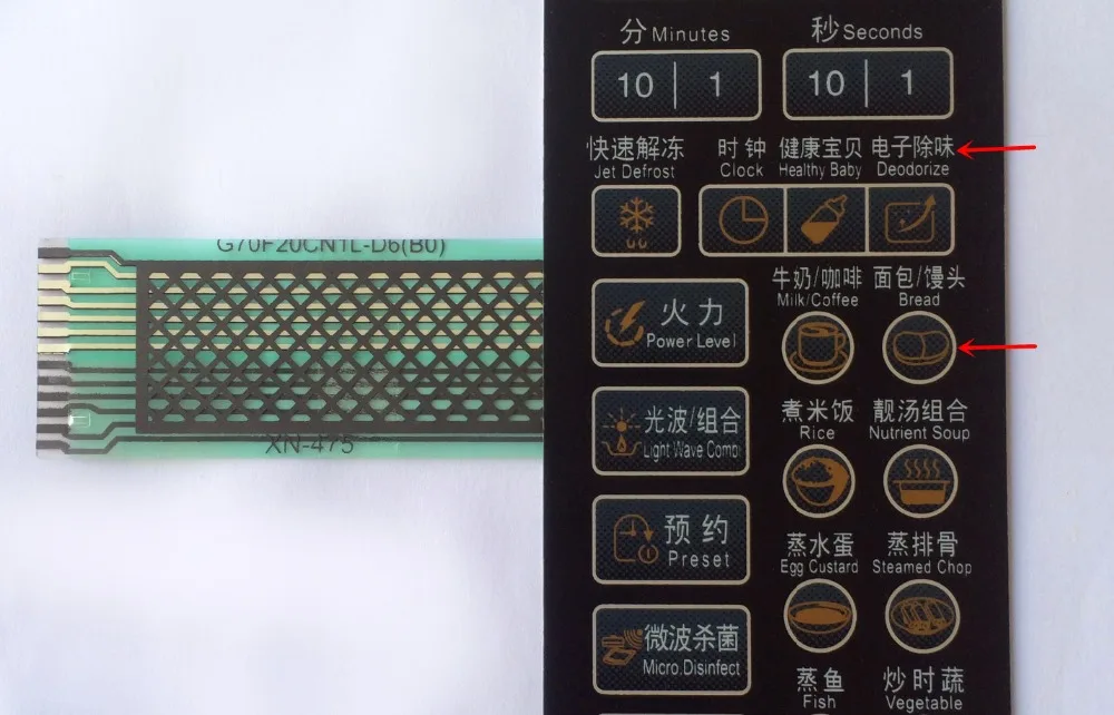 Galanz G70F20CN1L-DG (B0 microwave oven panel G70F20CN1L-DG (B1 membrane switch button 3