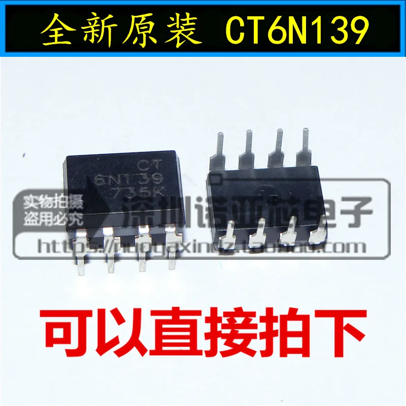 10 шт./лот оптопара CT6N139 DIP-8 совместимый EL6N139 6N139 муфта