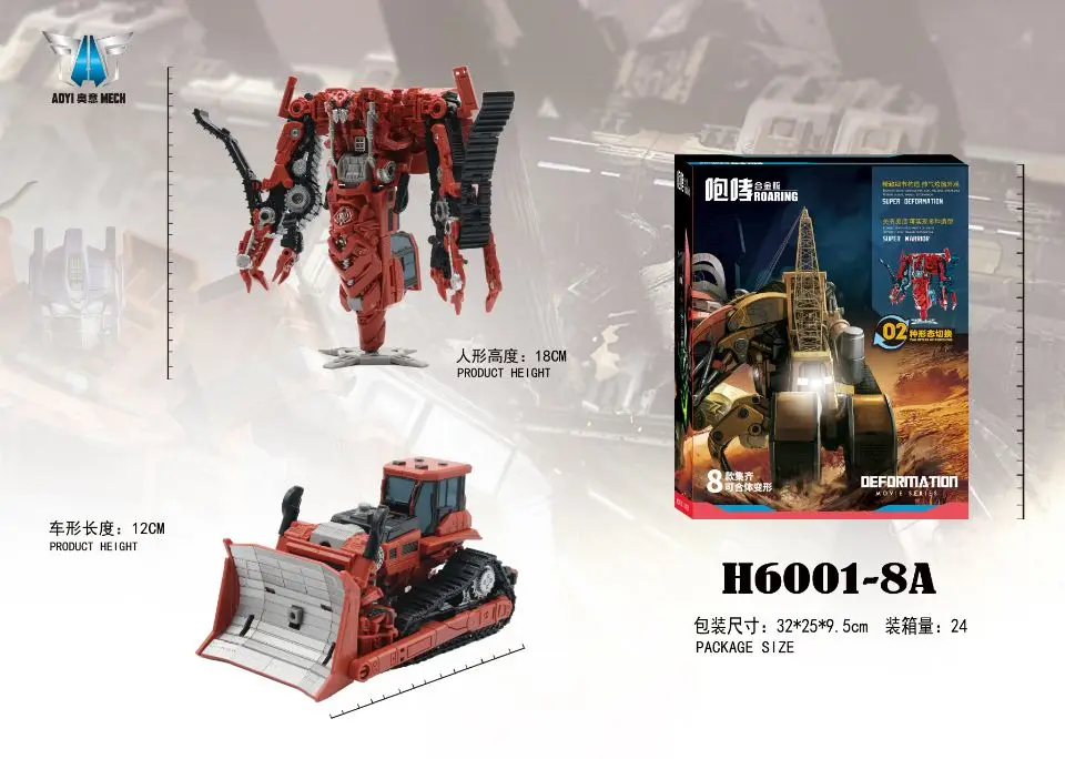 Трансформация BMB AOYI Devastator фигурка игрушки - Цвет: with retail box