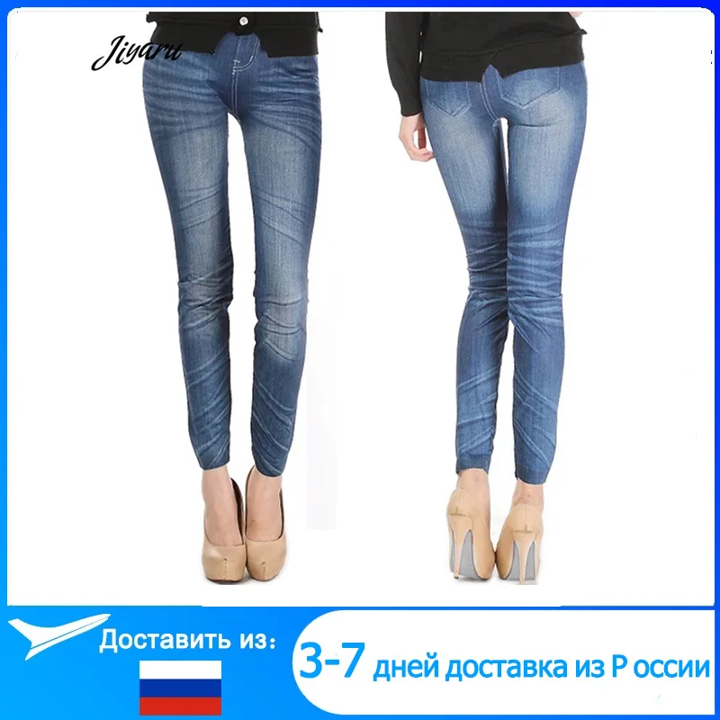 Mallas vaqueras ajustadas y cómodas para mujer, Leggings elásticos, Sexy, a la moda