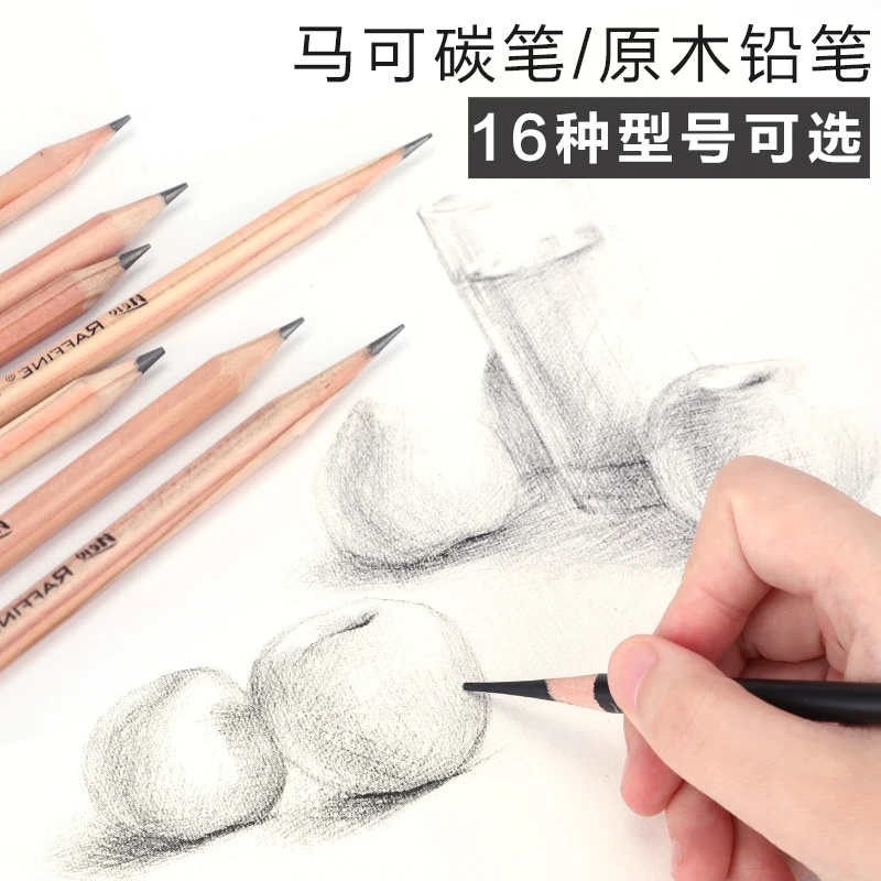 sketch carbon drawing pencils Professional painting sketching pencils 12pcs/pack free shipping