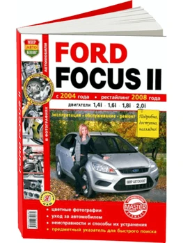 

Repair Manual and operation for Ford Focus 2. model since 2004. ISBN: 978-5-91685-007-9