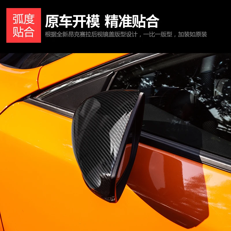 Для Mazda 3 2020 внешняя крышка зеркала заднего вида ABS Корпус из углеродного волокна
