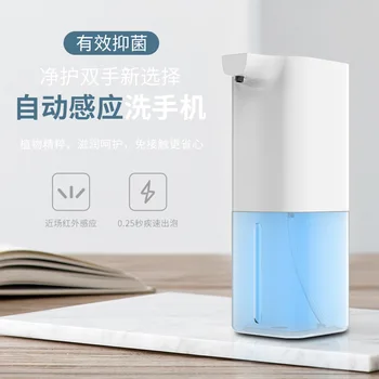 

New smart induction foam mobile phone home antibacterial automatic soap dispenser USB charging hand cleaner