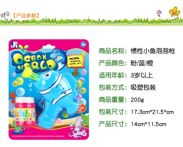 Stall Toy Fully Automatic Electric Light And Sound Dolphin Bubble Gun 2 Bottles of Water Bubble Toys