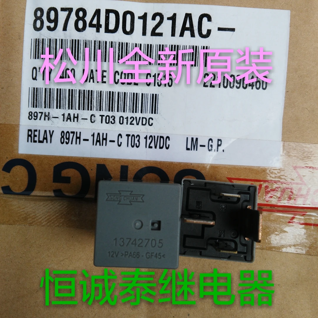 GM реле 13742705 12 V> pa66-gf45
