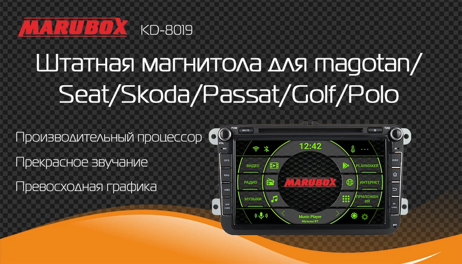 Штатная магнитола для VW/Volkswagen Magotan, MARUBOX KD8019, Штатное головное устройство для VW Magotan, Android 9.0,Восьмиядерный процессор,встроенный DSP,IPS экран, Встроенная 64GB