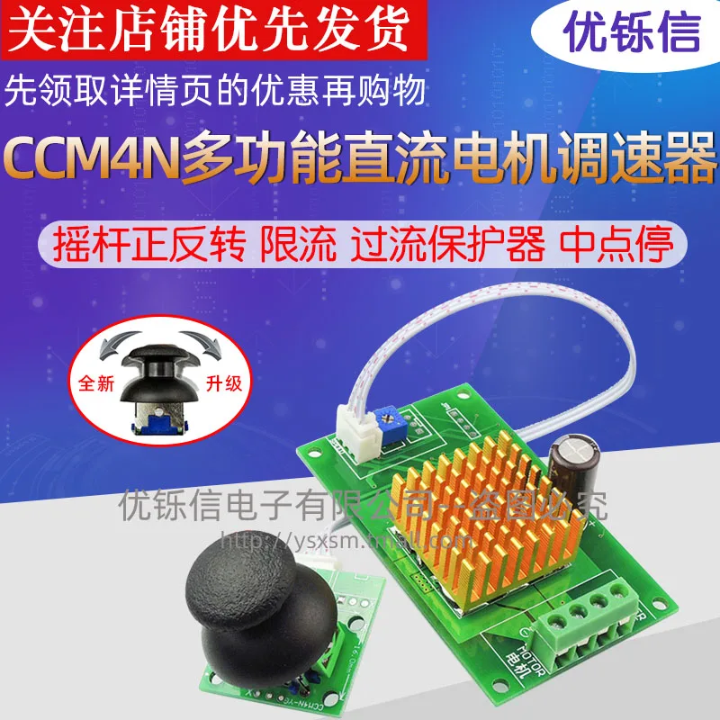 DC Motor Speed Regulator PWM Forward and Reverse Current Limit Overcurrent Protector 12V 24V Midpoint Stop | Электроника