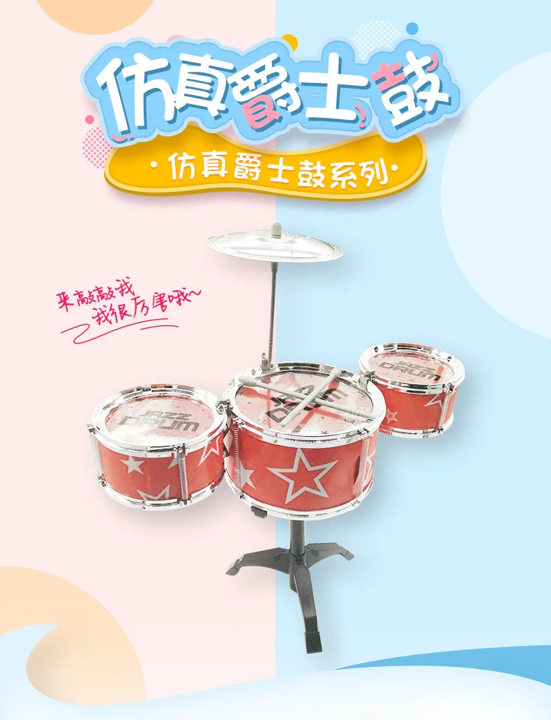 Детская модель Jazz Drum Kit ударный инструмент Раннее детство развивающая музыкальная игрушка детская музыкальная барабанная игрушка