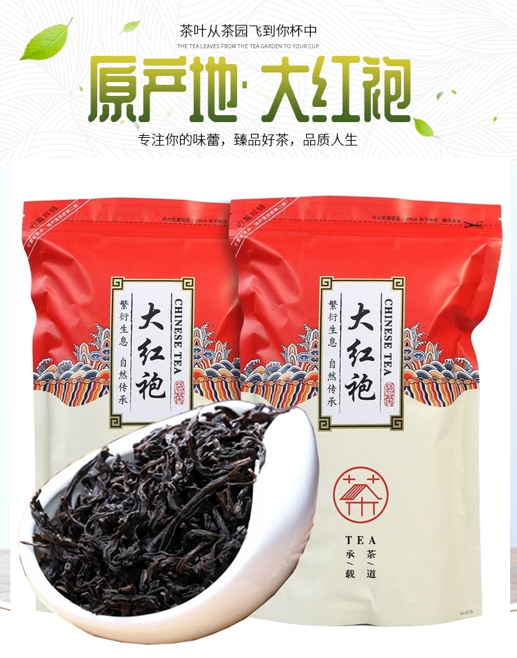 Da Hong Pao Tea Oolong Tea 250g