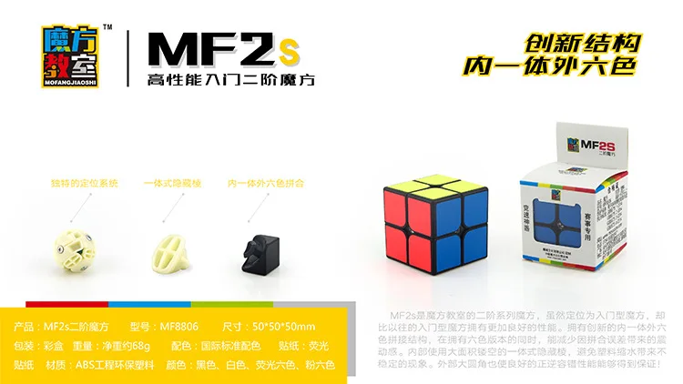 Демон Стразы «Кубик Рубика» классная Mf2s второго заказа Magic Cube гладкая 2-заказ флуоресцентный Цвет детская головоломка, волшебный куб