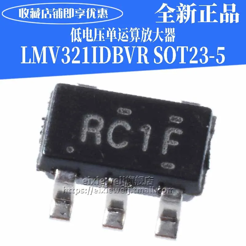 50 шт. LMV321IDBVR RC1F SOT23-5 совершенно аппарат не Привязанный к оператору сотовой связи