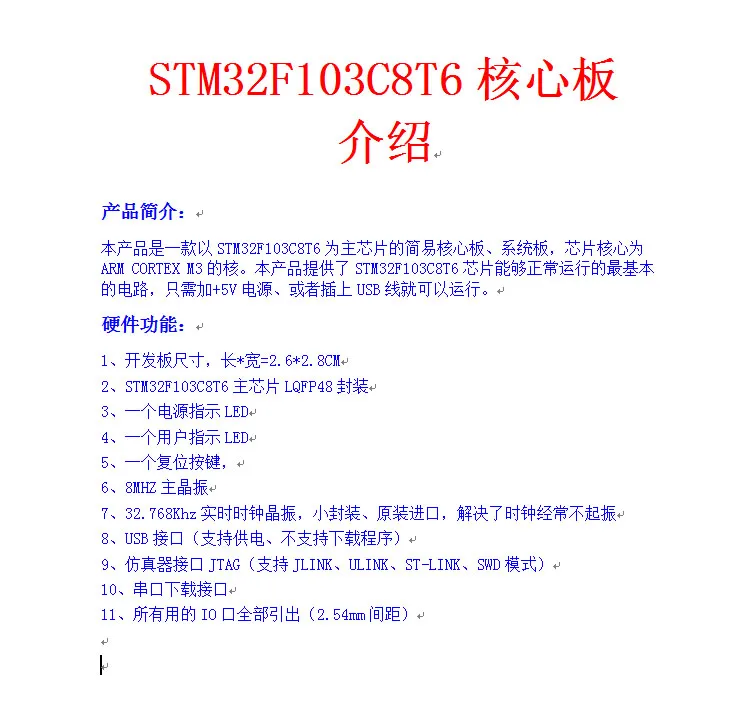 STM32F103C8T6 небольшая системная плата M3 одночиповая основная плата STM32 развивающая доска для учебы ARM