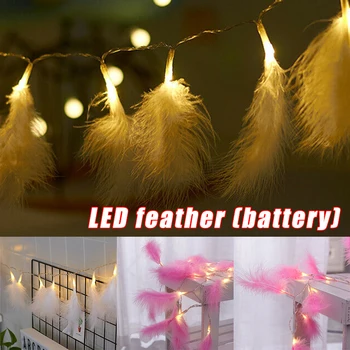 

High LED Fluffy Feather Fairy Stringlight DIY Decoration for Home Wedding Christmas Party LG66