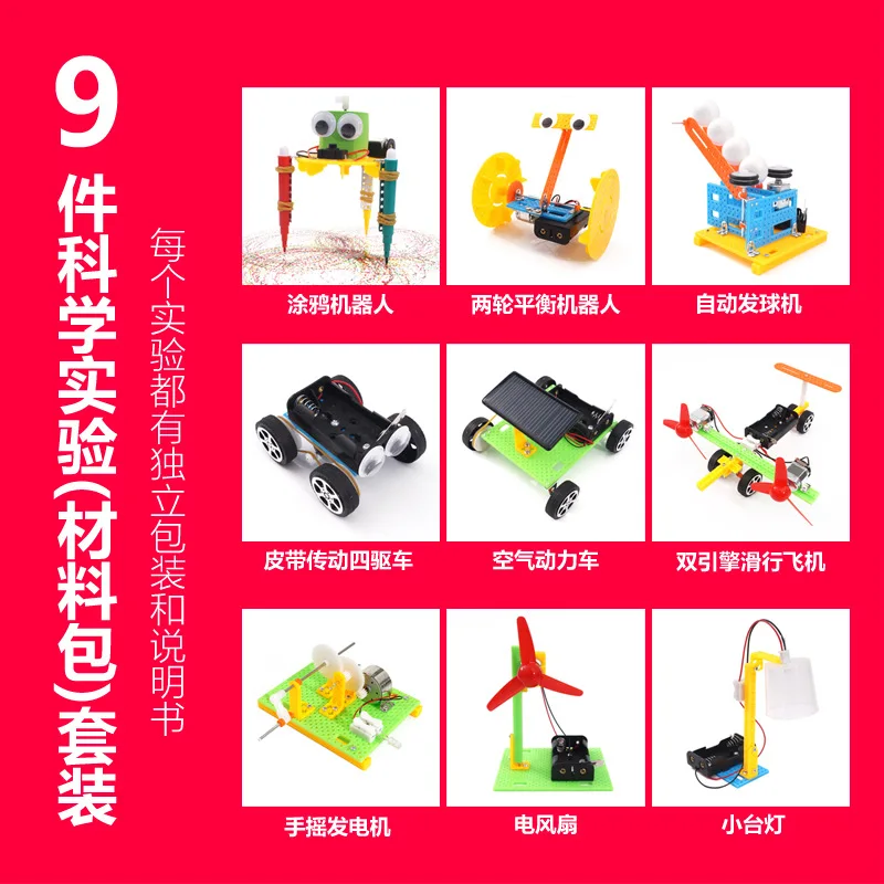 

Science And Technology Small Production DIY Primary School STUDENT'S Educational Equipment Small Invention Material Science Expe